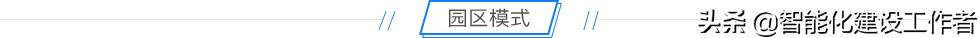 智慧物流园区整体解决方案ppt,如何进行智慧物流园区功能设计