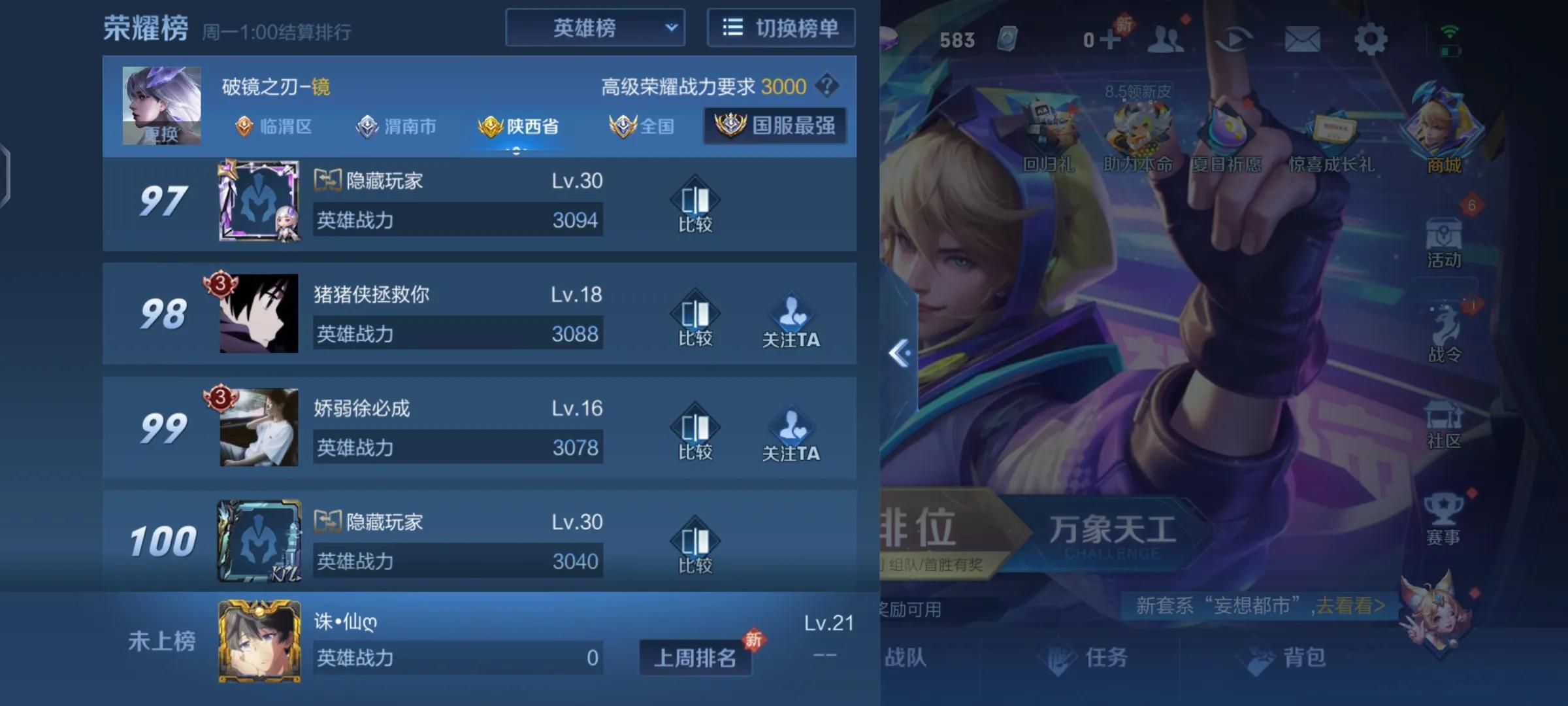 抢先服什么时候可以注册,王者荣耀抢先服注册方法