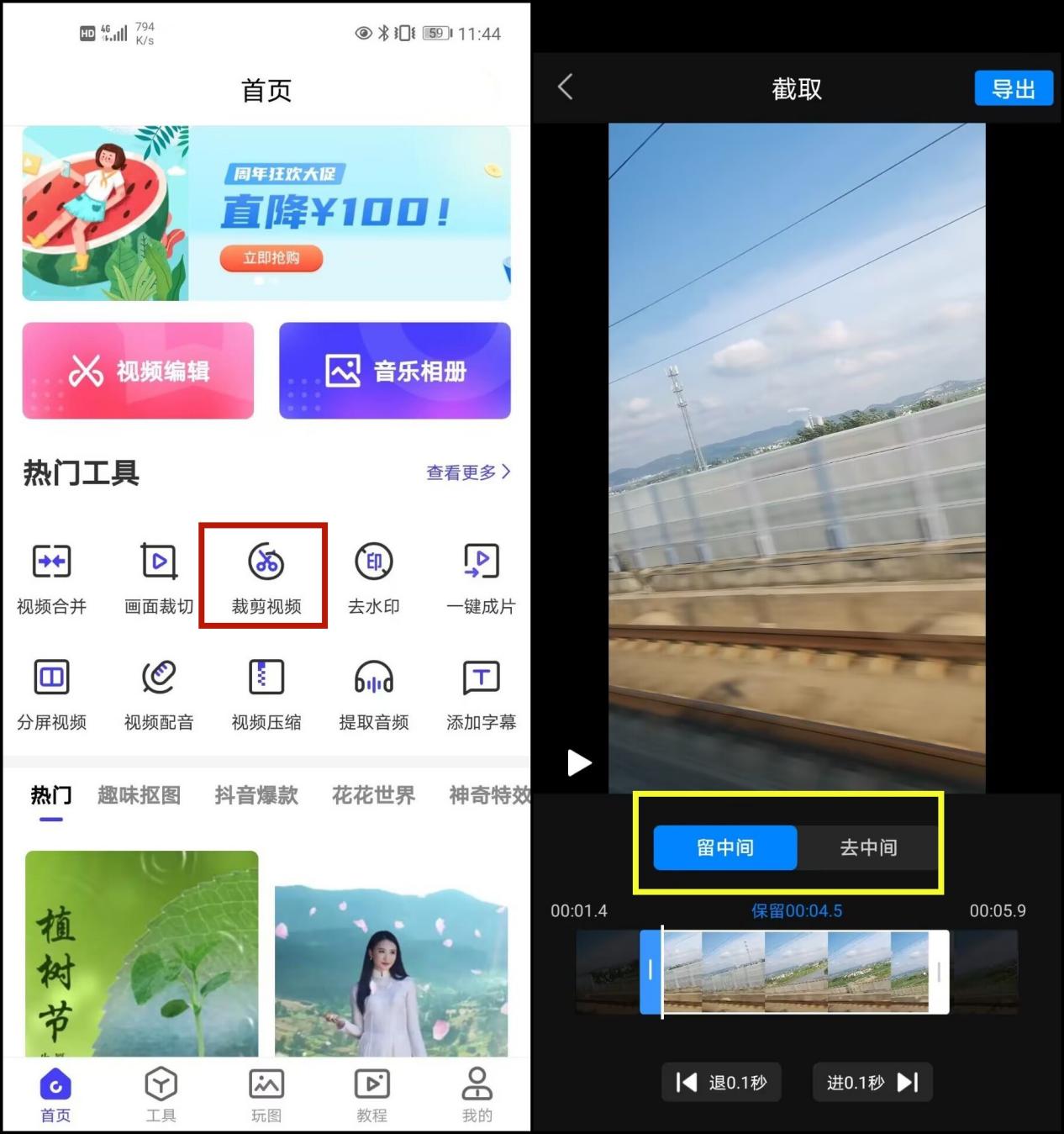 怎么裁剪视频？分享几种好用的裁剪方法