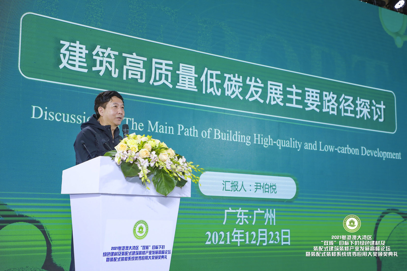 双碳战略下的绿色建材,双碳目标下的绿色低碳转型发展