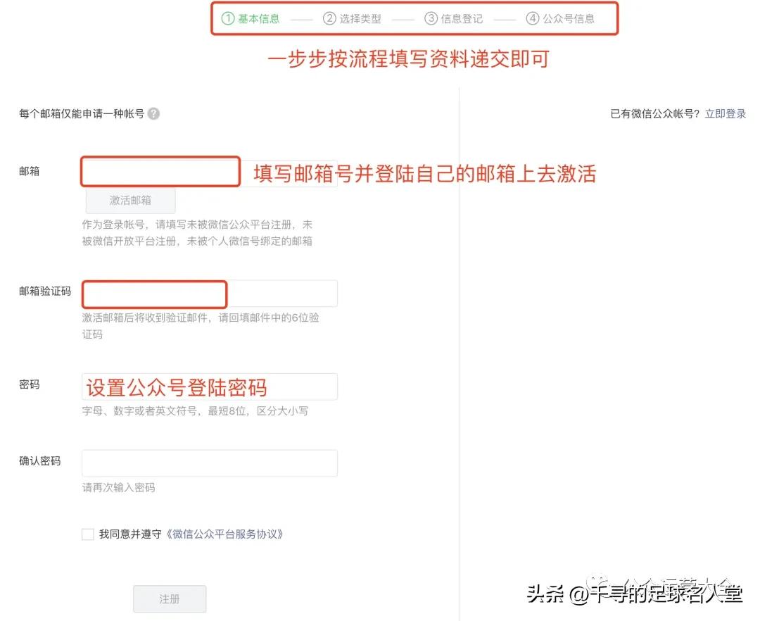 个体户注册微信公众号选哪种类型,微信公众号怎么注册需要多少钱