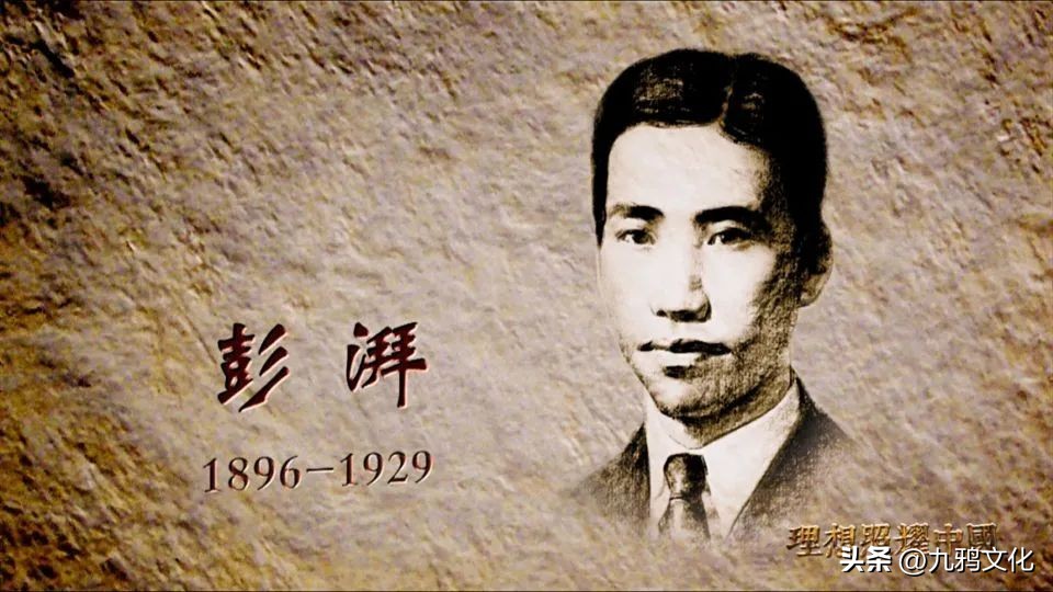 出卖彭湃的叛徒被神秘枪手击毙，蒋介石敦促破案，法租界称破不了