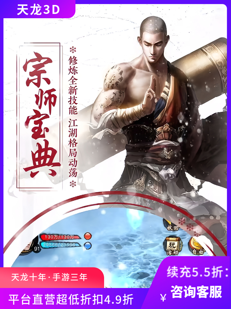 今日头条天龙八部手游礼包,3月份天龙八部卡级服