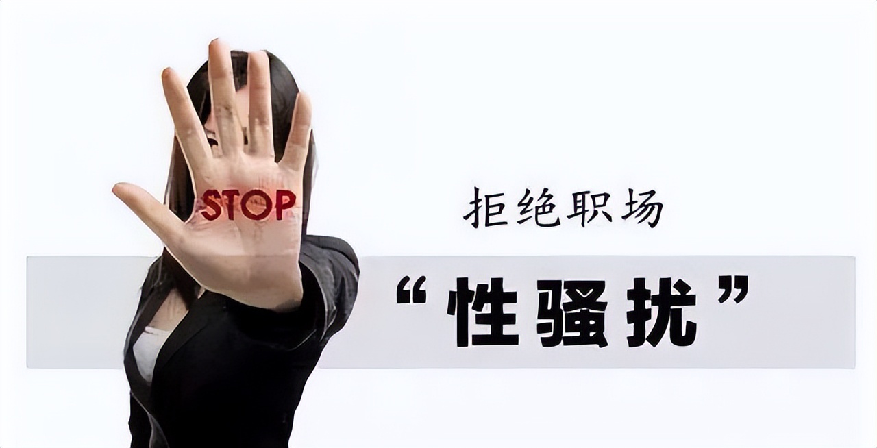 *官高**用生殖器猥亵女子，资源厅处长丑闻引爆全网！真相引发公愤！