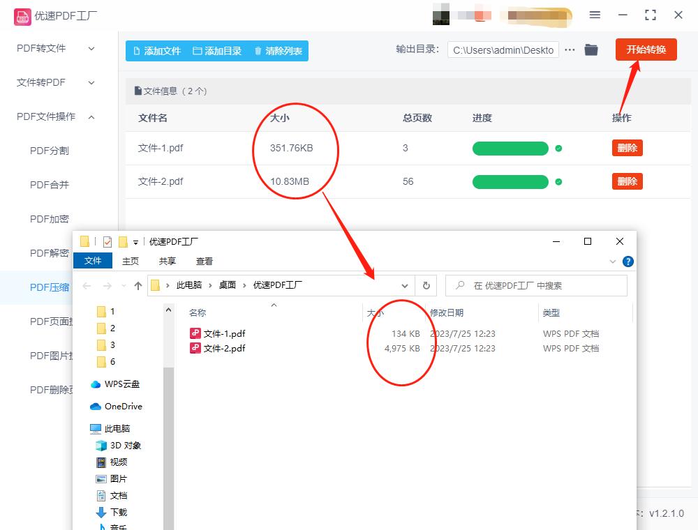 如何用adobeacrobat压缩pdf,pdf文件怎么压缩变小