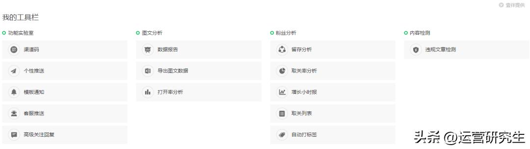 从零开始的公众号运营方法,零基础如何学做公众号的运营