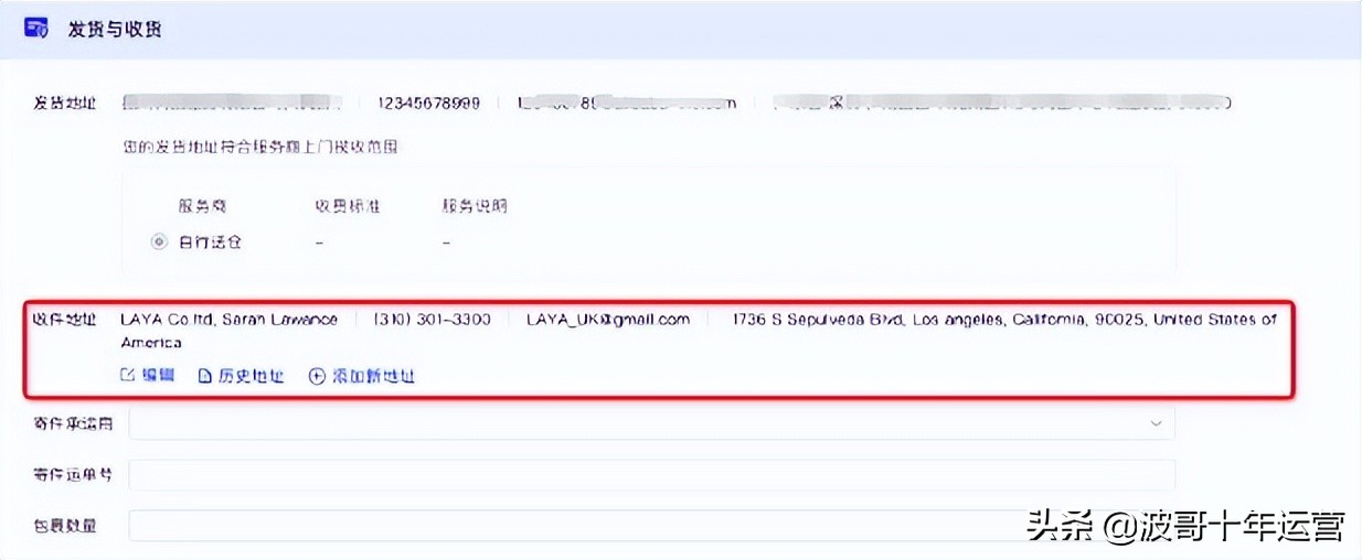 阿里国际站订单流程,阿里国际站关联物流订单