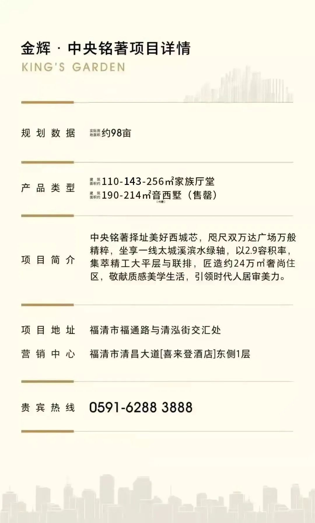 金辉中央铭著最近房价,金辉中央铭著大平层二手房