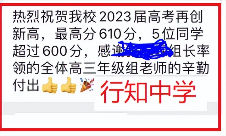 上海各中学高考成绩,上海高考各校成绩2022年11校排名