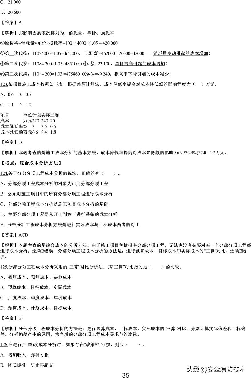 2021一级建造师项目管理知识点,2019一级建造师工程项目管理真题
