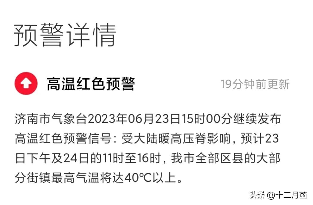 娴庡崡杩戝嚑澶╁緢鐏殑鍦版柟,娴庡崡鍝釜鍦版柟鍑夊揩