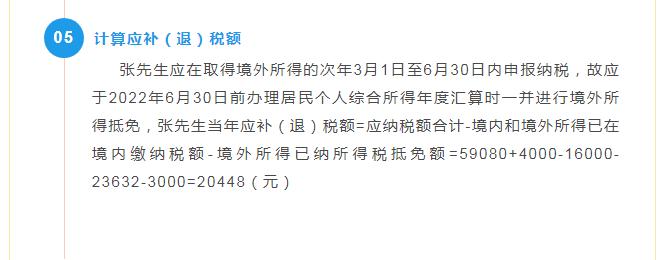 个人从国外取得佣金如何缴税,个人所得税境内境外所得缴税标准