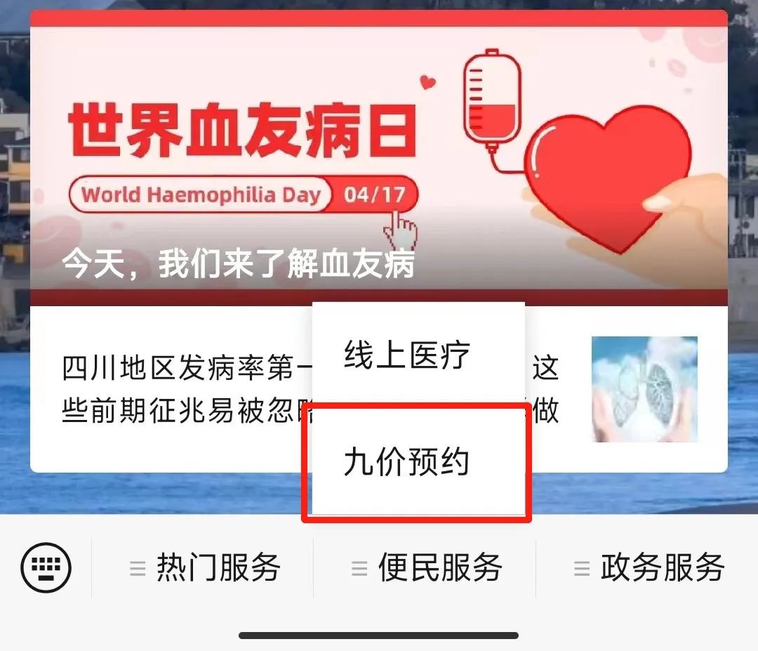 九价疫苗在哪可以摇号,九价疫苗再摇号怎么摇