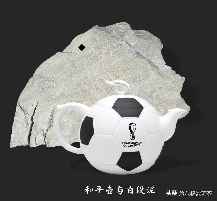 世界杯上的国货之光,世界杯和平壶