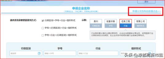 全程电子化怎么注册新公司,全程电子化办理营业执照公司教程