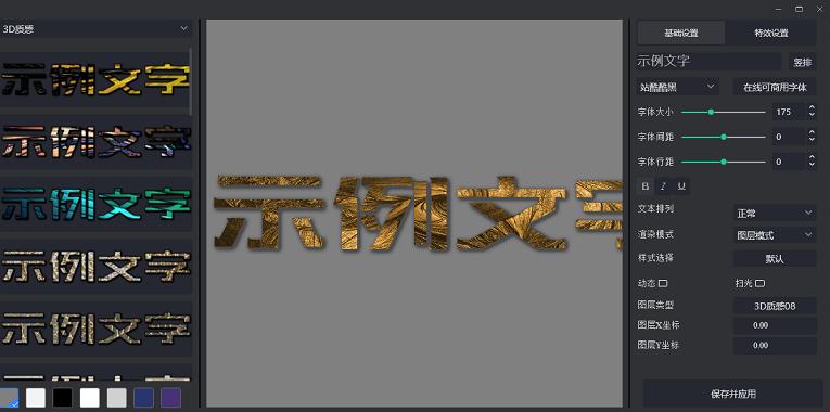 用什么软件制作企业宣传视频,企业片头特效制作教程