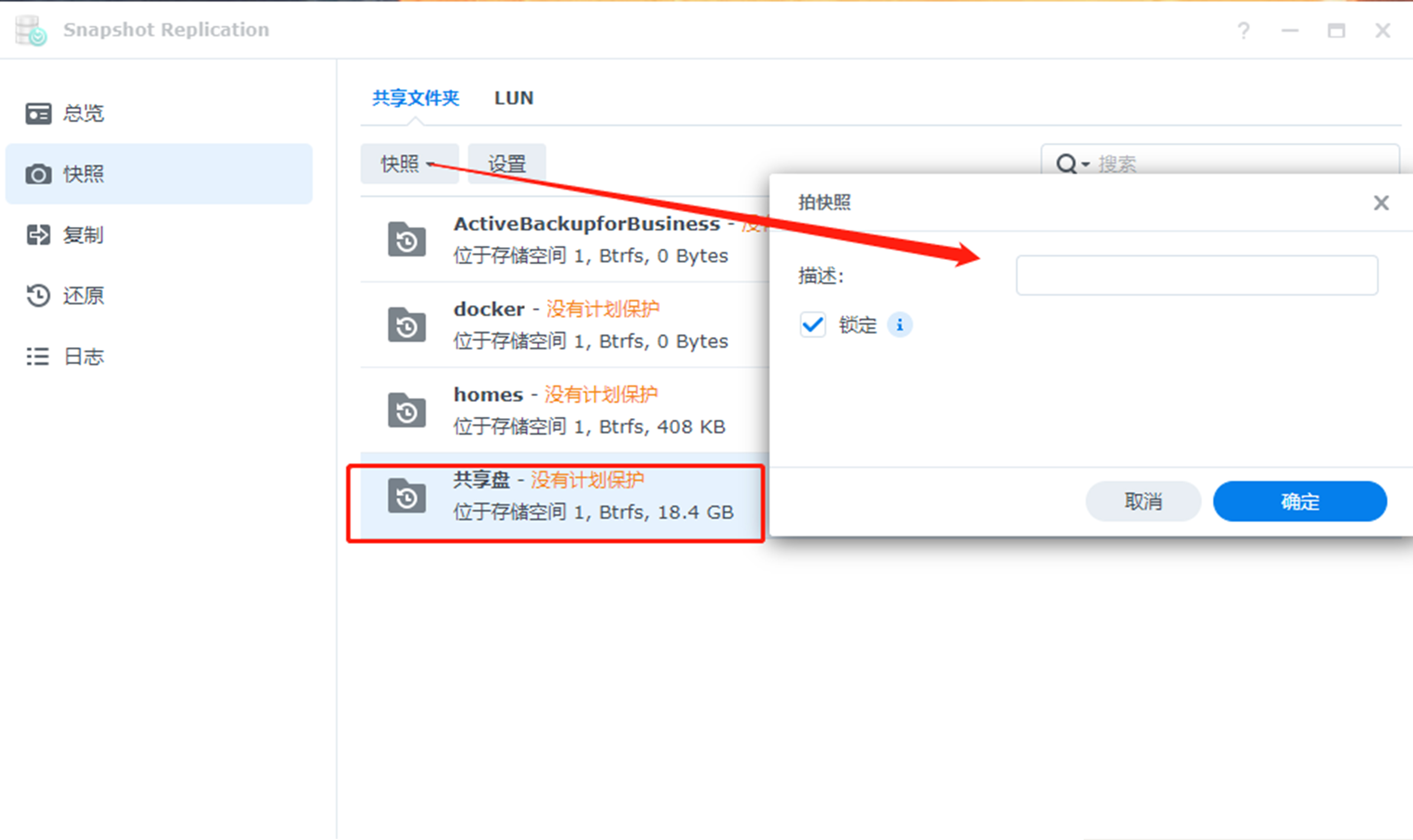群晖如何网络备份和访问,群晖nas服务器备份app