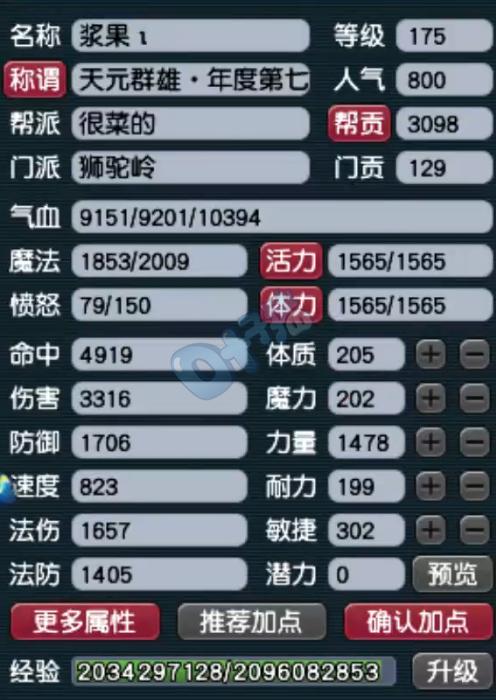 梦幻西游勇夺三军,梦幻西游力地府夺冠