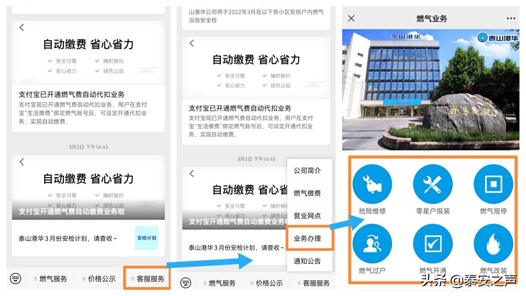 港华燃气实时情况,铁岭港华燃气客服热线