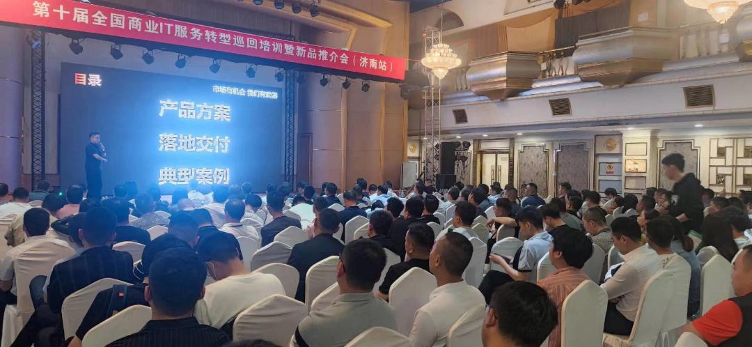9城市巡回收官：第十届全国商业IT服务转型巡回培训圆满落幕