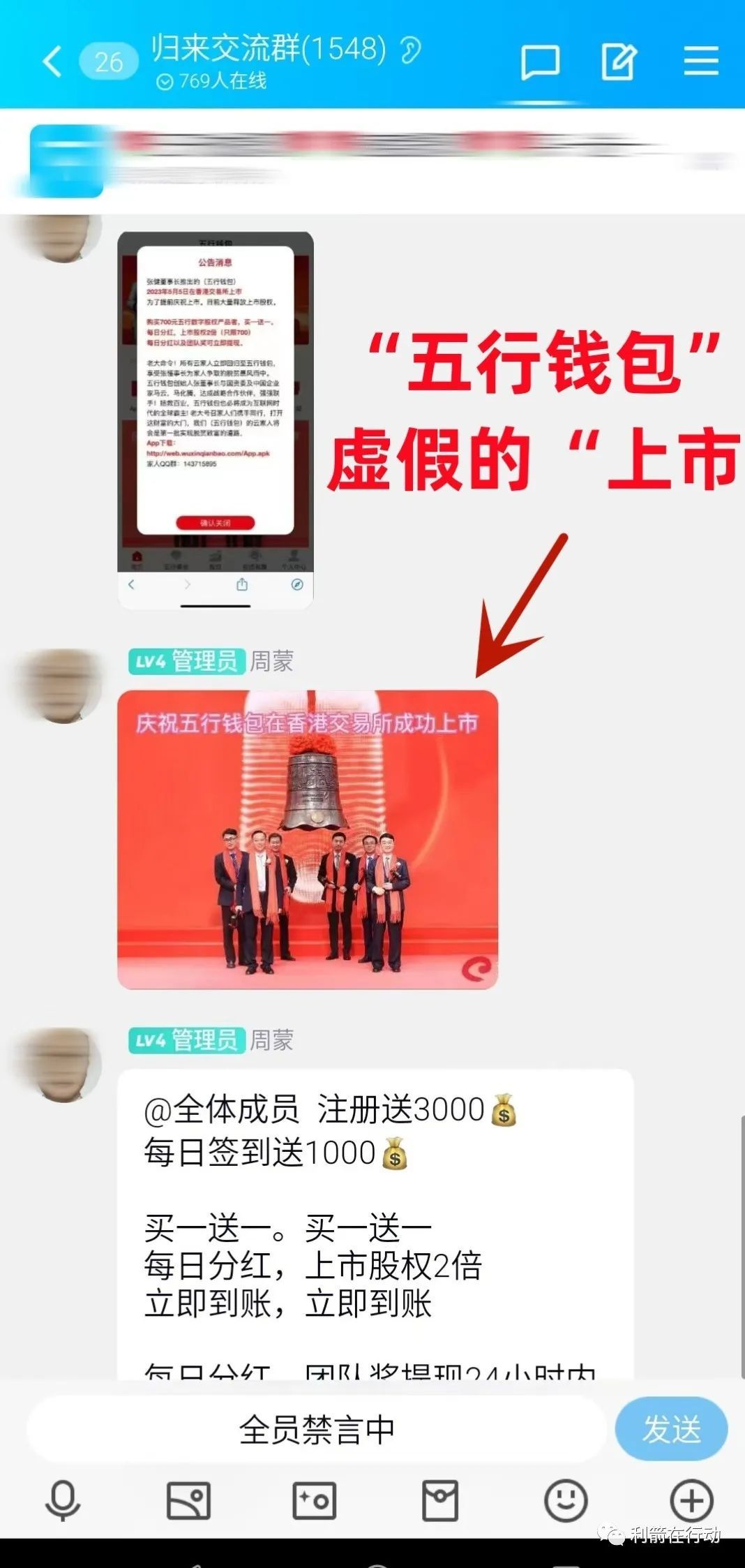 互联网杀猪盘骗局,130个资金盘曝光涉嫌非法传销骗局