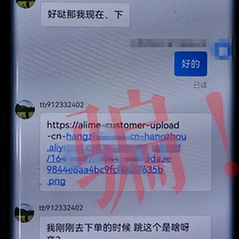 靖阳2023|警惕这个*局骗**！我市已有3名网店卖家被骗