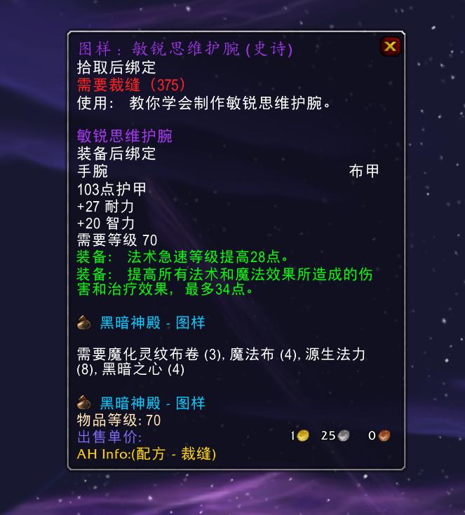 魔兽tbc工程必学图纸,魔兽tbc打怪赚金