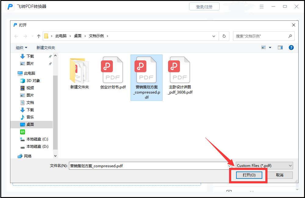 acrobatdc可以将pdf转成word吗,pdf转word如何实现一招教你搞定