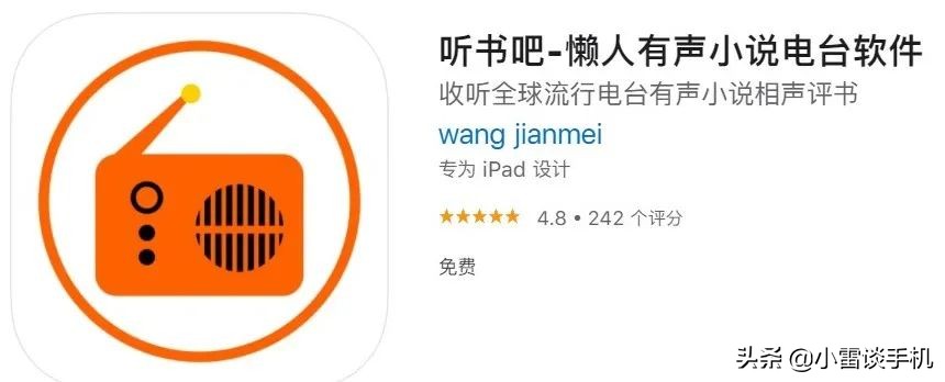 苹果ios软件专场：音频、漫画、健身、拼图、听书、证件照