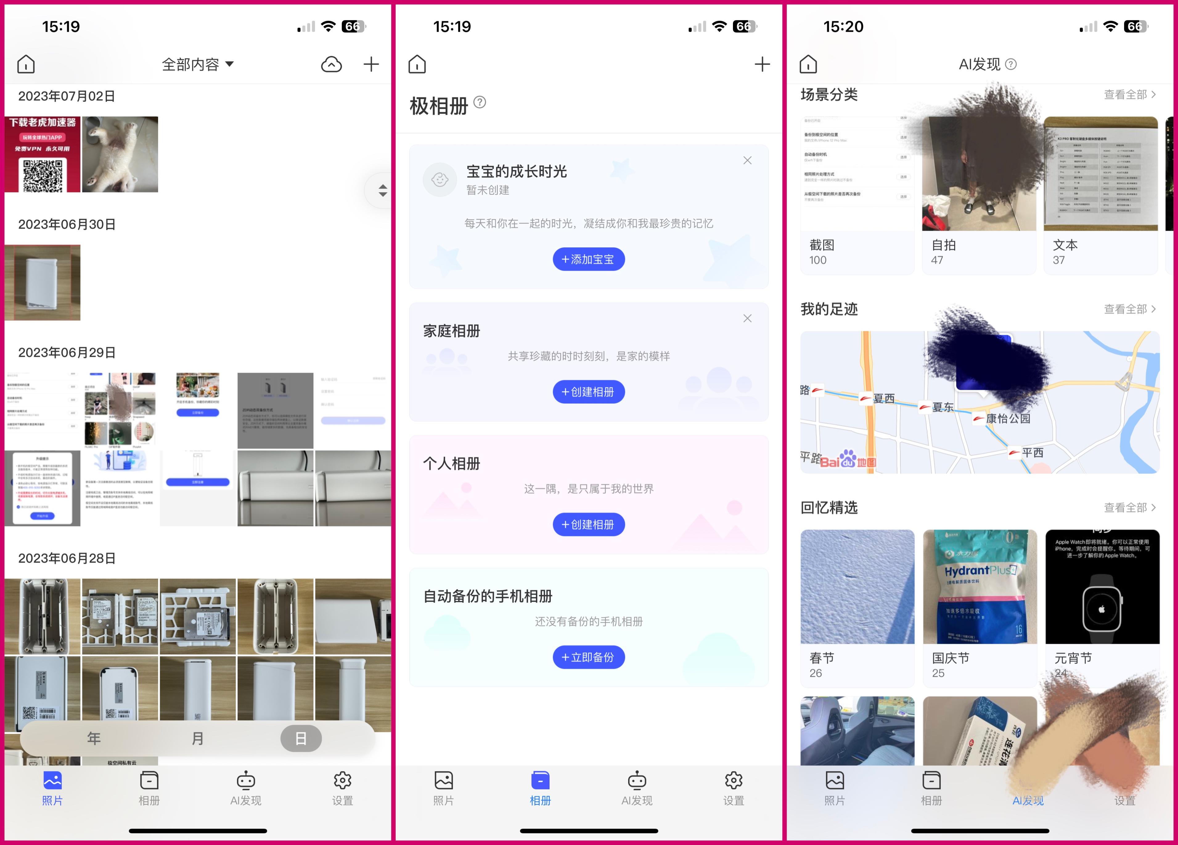 苹果停用“我的照片流”，私有云备份才安全！Q2C私有云值得试试