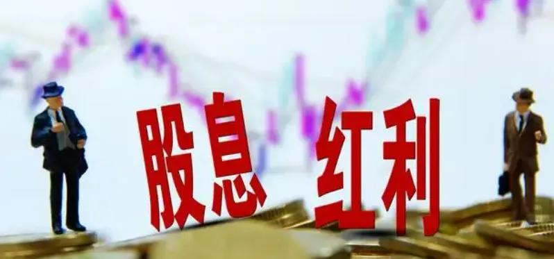 个人所得税利息股息红利所得计算,股息红利个人所得税纳税义务时间