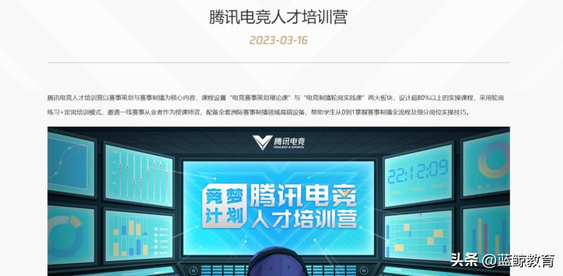 电竞教育，难以燎原