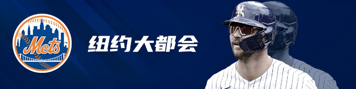 “最强二代”蓝鸟军团，大都会双赛扬压阵，今年的两队大有可为