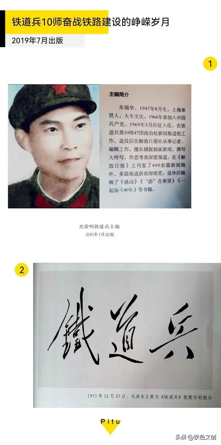 襄渝铁路三线学兵名单,情系国防事迹材料