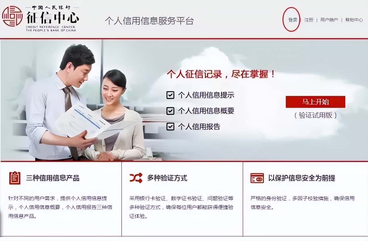 网上拉征信报告流程,网上如何申请征信报告