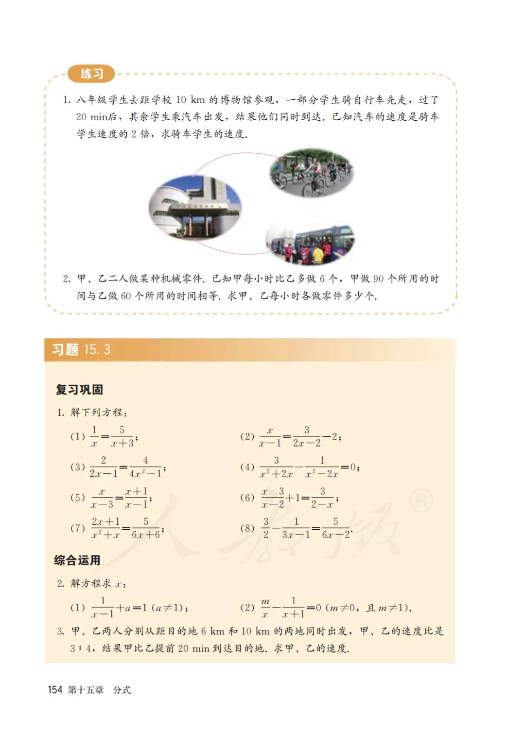 八年级上册数学勤学早书本电子版,八年级上册数学学习指导电子版