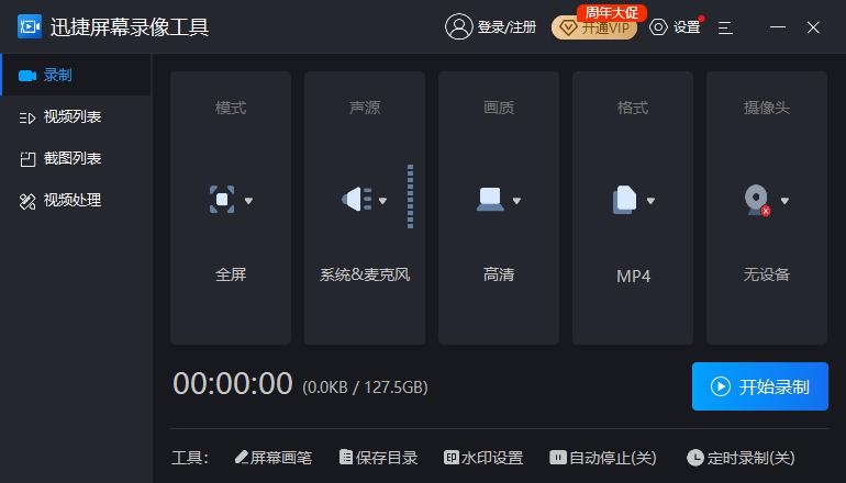 windows10电脑自带录屏参数设置,win10自带录屏软件无法捕获怎么办