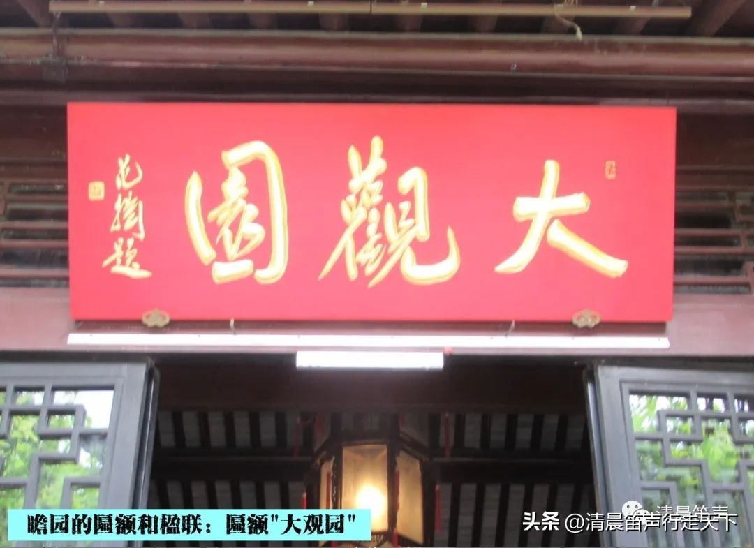 瞻园导游讲解瞻园楹联,匾额楹联与石刻园林