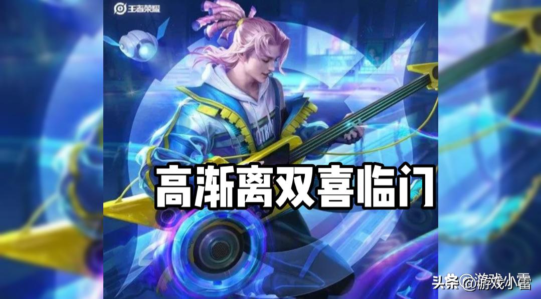 高渐离星传说多少钱,高渐离与西施