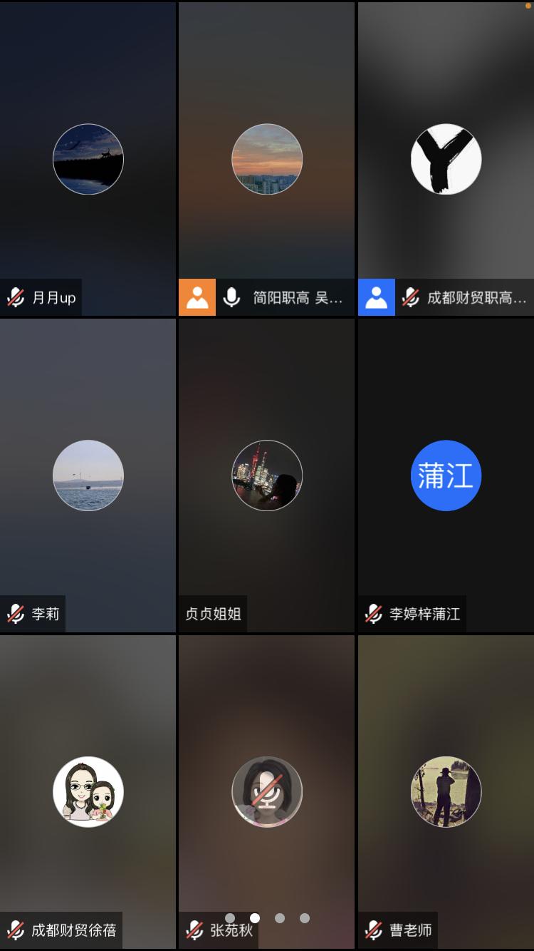 何毓颖名师工作室开展成都市电子商务专业好课研讨活动