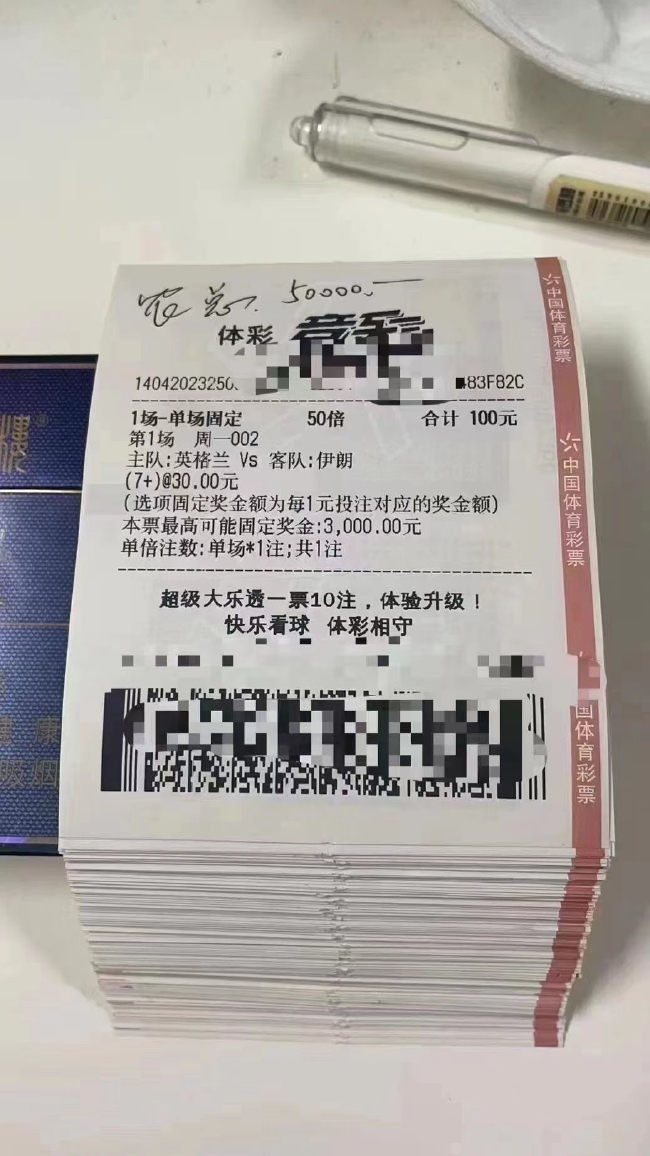 神人一句话中6500万巨奖,神人竞彩比分中奖