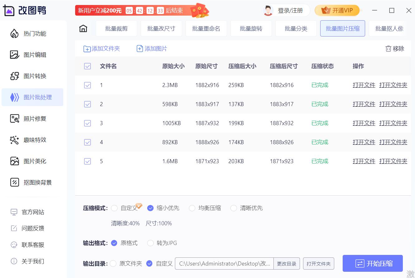 图片如何批量压缩,批量压缩图片怎么操作
