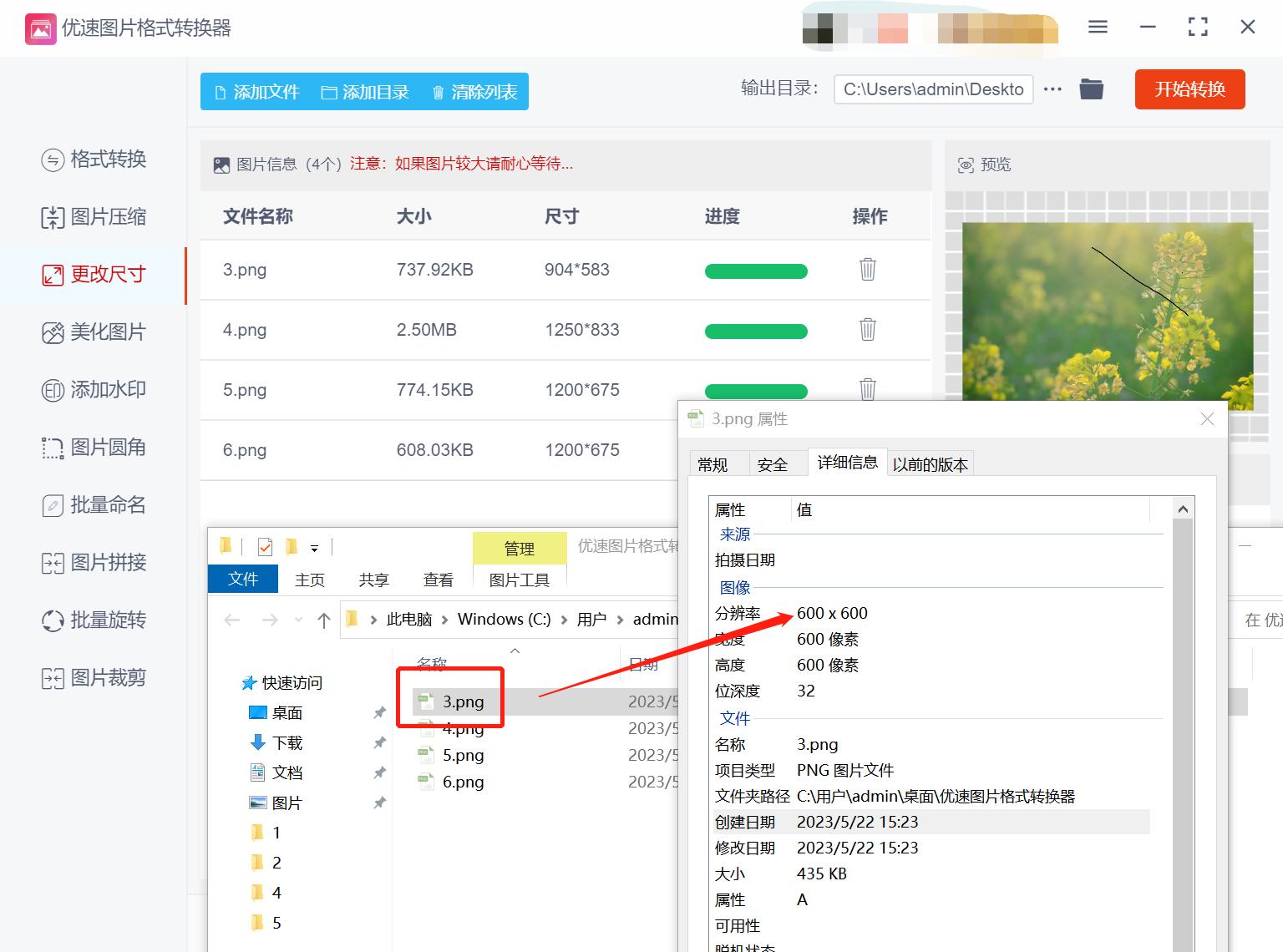 word批量处理图片像素及尺寸大小,如何批量压缩图片大小不改变像素