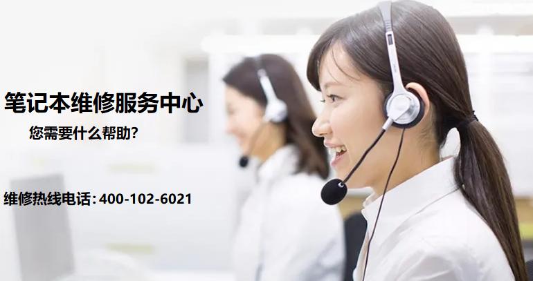 lenovo笔记本维修点查询,联想麦克风售后维修服务网点