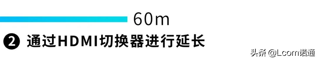 怎么让hdmi传得更远,hdmi延长方法分享
