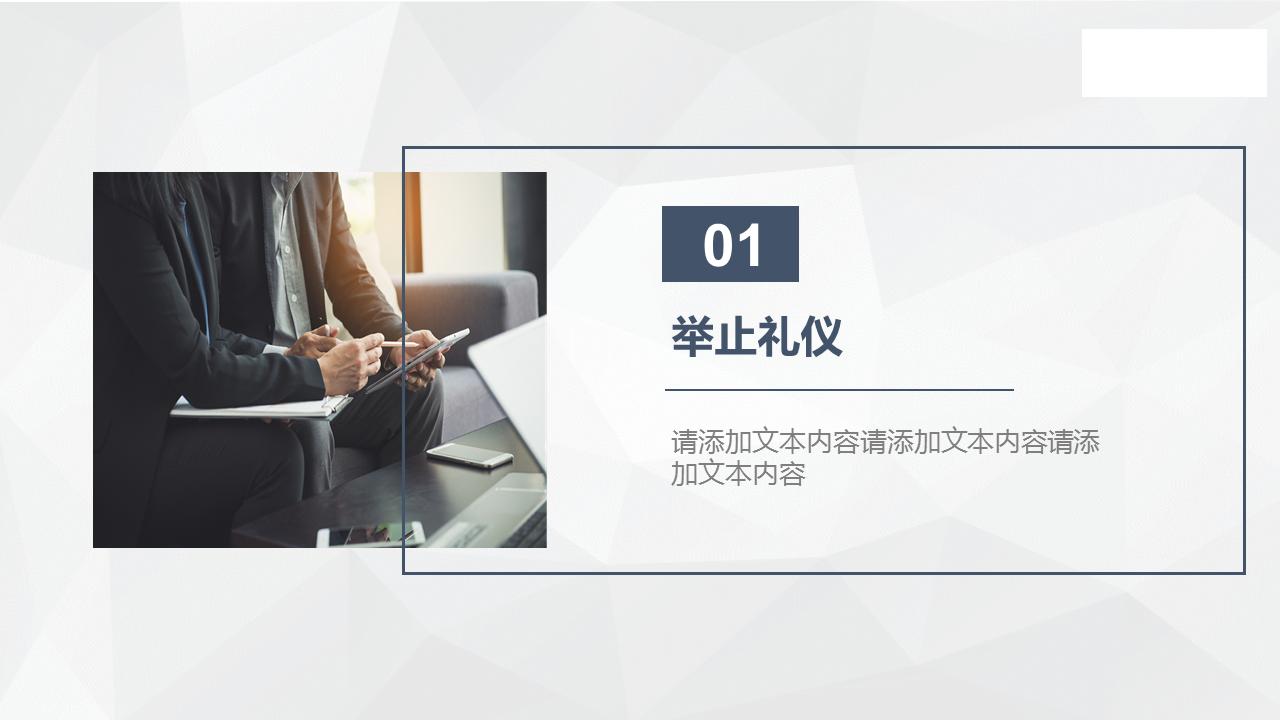 办公室礼仪培训视频教程,办公室礼仪与行为规范ppt