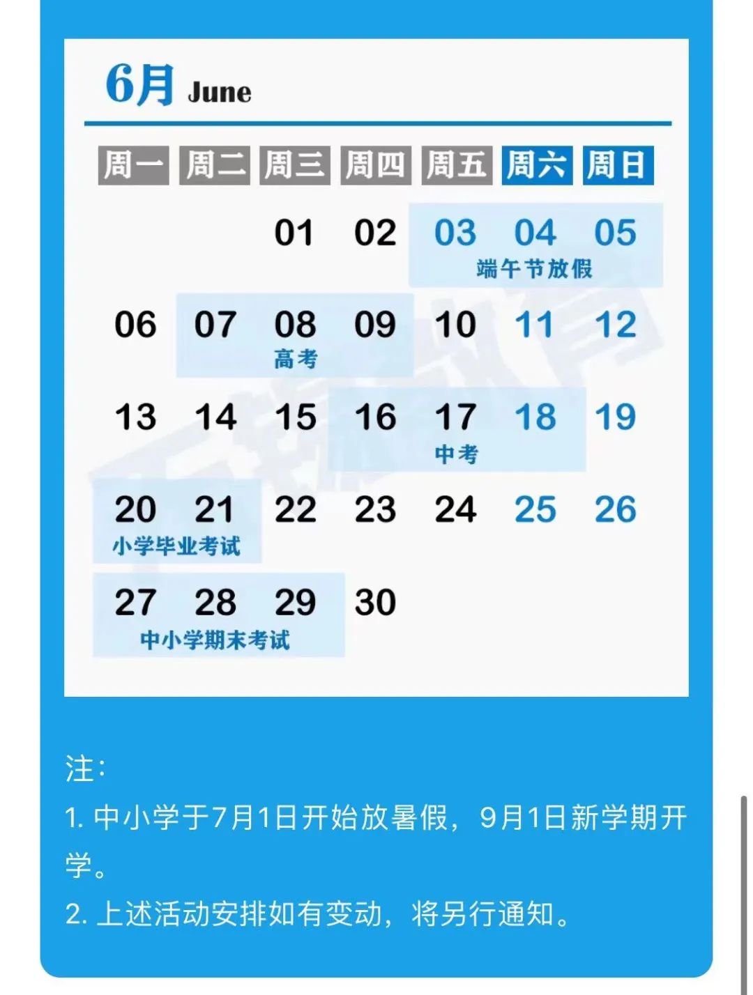 最新放假通知春节,最新放假通知图片