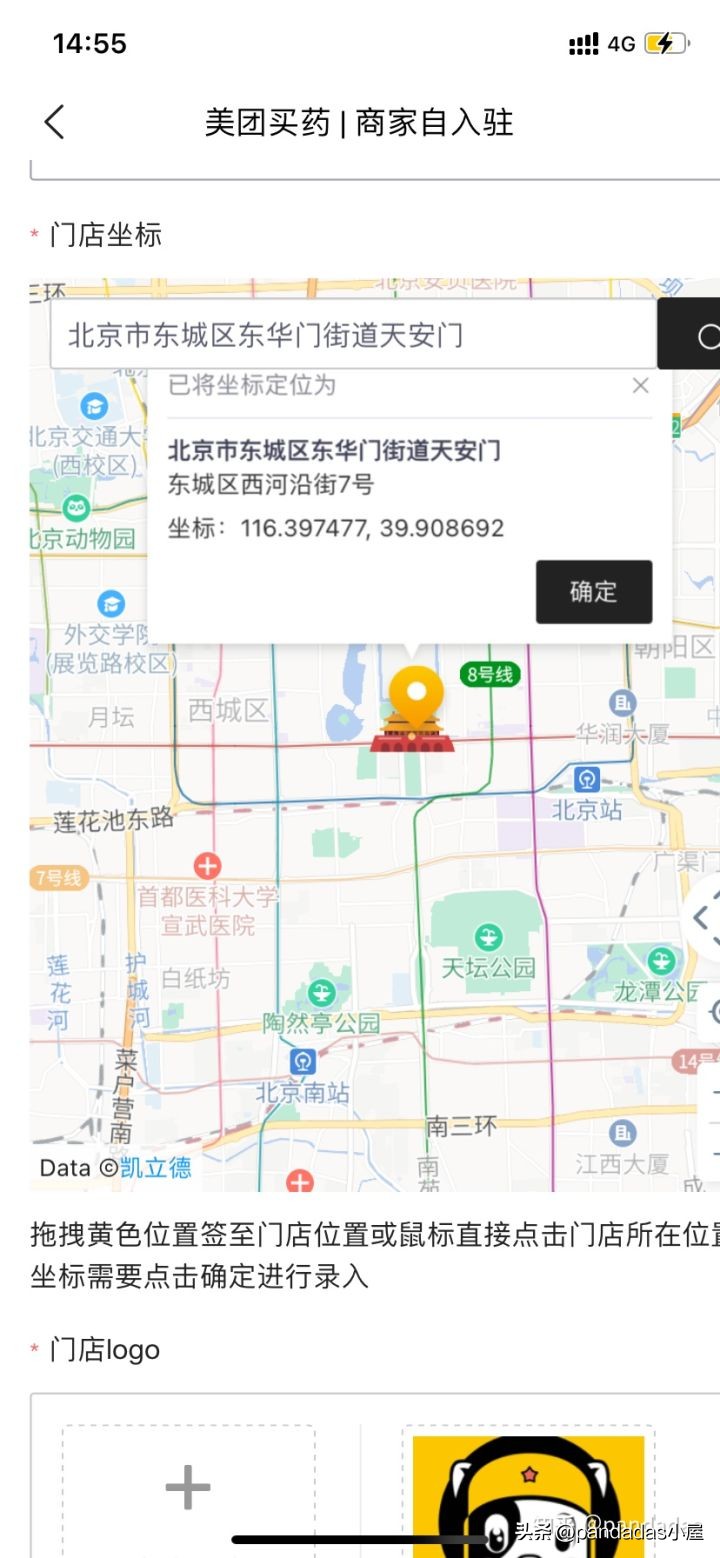 美团外卖商家版入驻教程,美团外卖零基础商家入驻流程