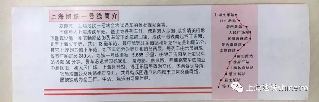 上海地铁1号线钢铁侠,上海地铁1号线西延伸最新消息