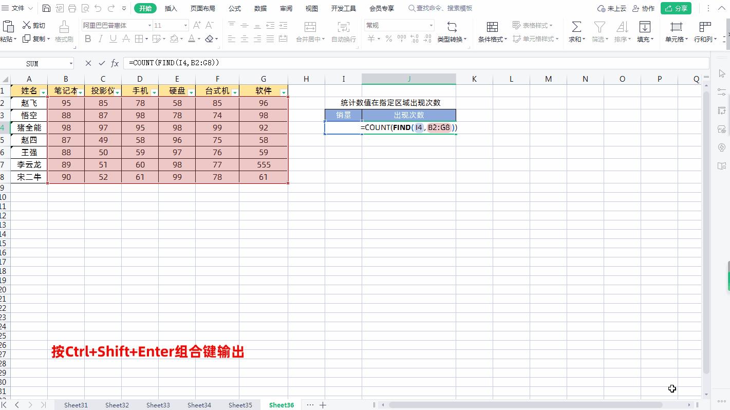 excel如何统计每个姓名出现的次数,excel某一数据连续出现的最大次数